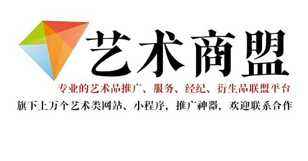 镇安县-书画家在网络媒体中获得更多曝光的机会：艺术商盟的推广策略